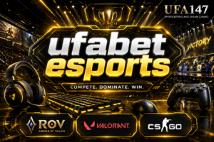 ufabet esports เดิมพันเกมอีสปอร์ตขั้นต่ำ 10 บาท เล่นง่ายได้เงินจริง