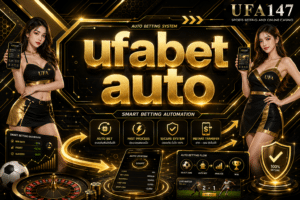 ufabet auto ใช้งานง่าย ขั้นตอนไม่ซับซ้อน