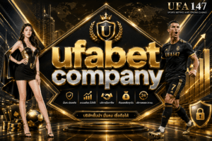 ufabet company เว็บพนันออนไลน์ที่มีมาตรฐานในระดับสากล